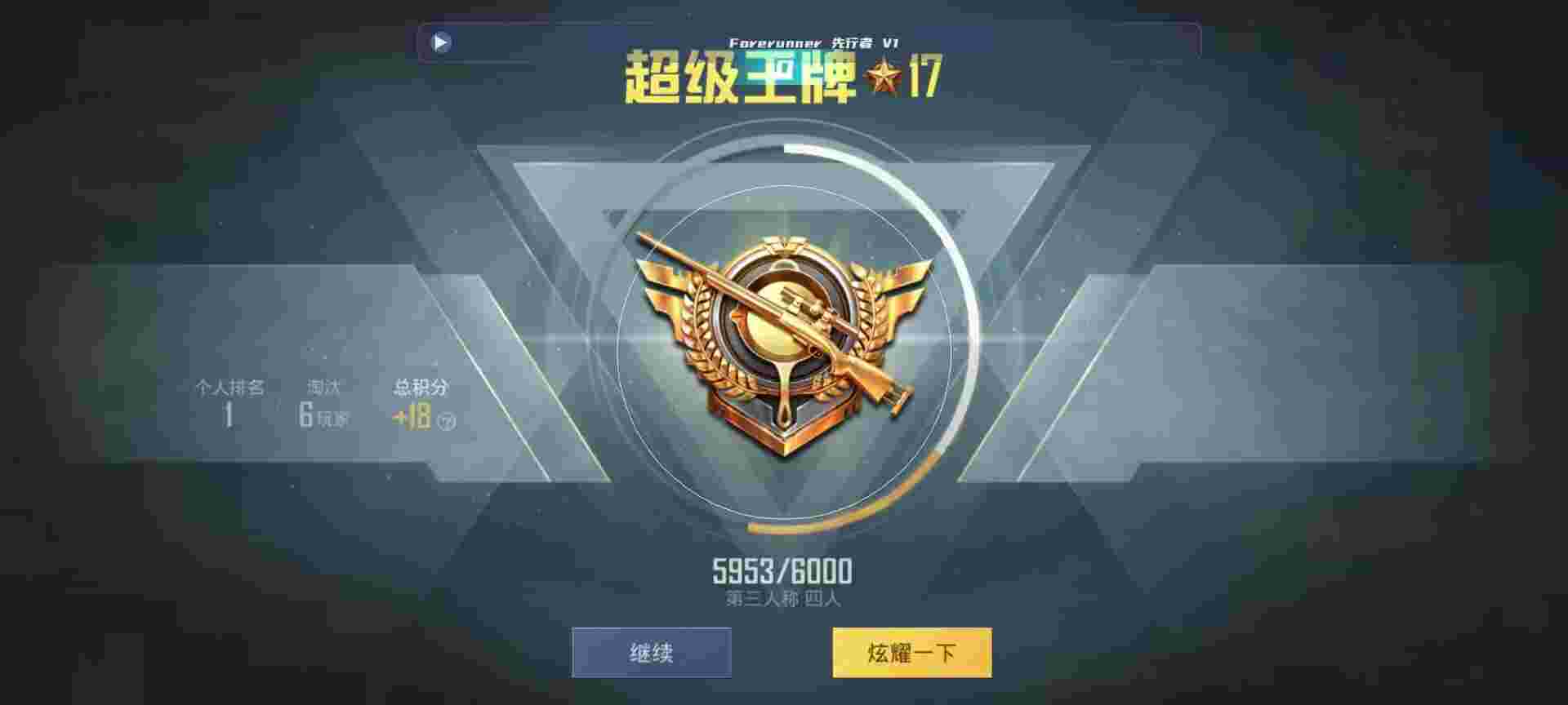 和平精英鸡腿辅助自瞄 - ��ƽ��Ӣ��׿�������辅助预览图